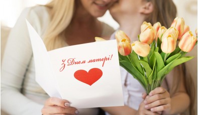 75% українців вітають із Днем матері: 59% дарують подарунки, 27% обмежуються дзвінком