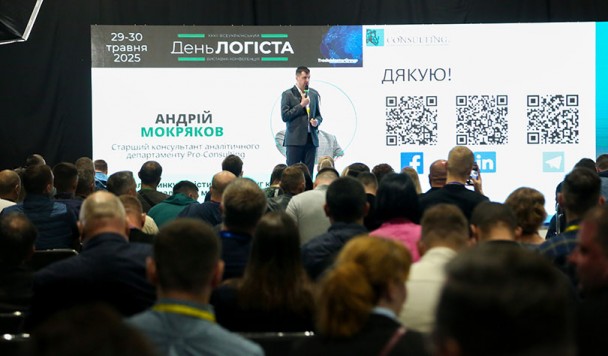 Нові можливості в логістиці: як ХХХІІ День Логіста об’єднав галузь і кар’єру