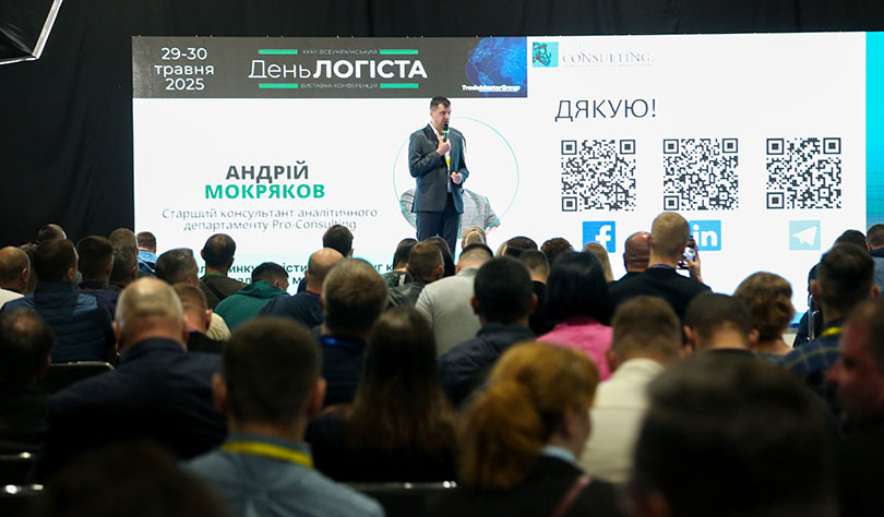 Нові можливості в логістиці: як ХХХІІ День Логіста об’єднав галузь і кар’єру