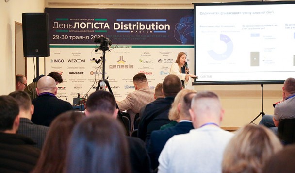 Щорічна конференція DistributionMaster-2025 зібрала ключових гравців FMCG-сектору