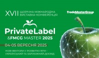 Виставка й конференція, що об’єднають ринок: PrivateLabel&FMCG Master 2025 та HoReCa Hub 2025