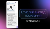 Viber запускає нову ШІ-функцію — стислий виклад посилання