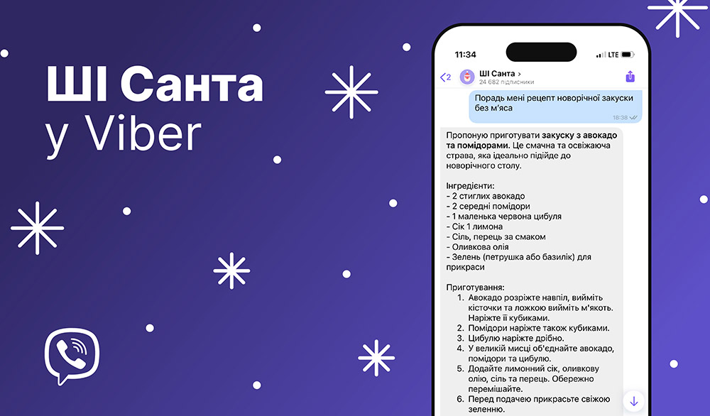 Viber запустив святкового помічника на базі штучного інтелекту — ШІ Санту