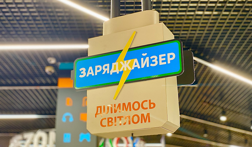 В «Епіцентрі» в Києві на Почайній відновив роботу безкоштовний коворкінг