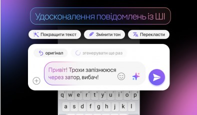Viber запускає нову ШІ-функцію для швидкої переписки