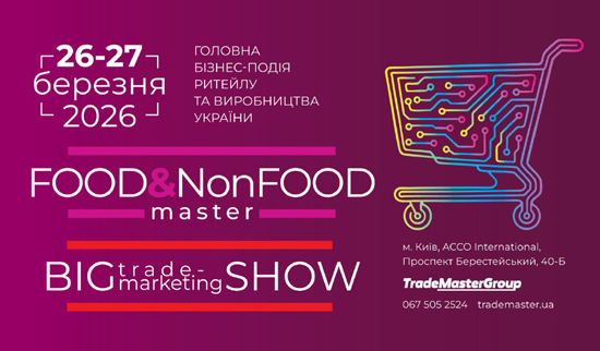 Головна FMCG подія весни збере 26-27 березня понад 2000 учасників у Києві