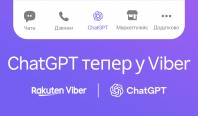 ChatGPT тепер доступний прямо у Viber