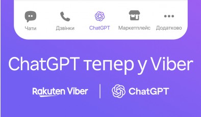 ChatGPT тепер доступний прямо у Viber