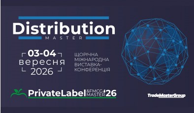 Дві ключові конференції ринкуPrivateLabel&FMCG Master та DistributionMaster-2026 у МВЦ
