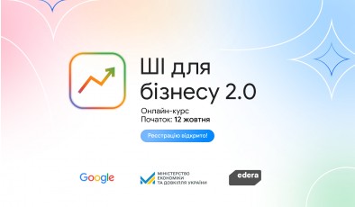 Google запускає оновлений курс «ШІ для бізнесу 2.0»