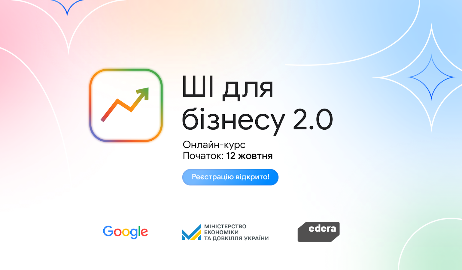 Google запускає оновлений курс «ШІ для бізнесу 2.0»