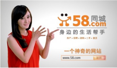 Крупнейший сайт онлайн-объявлений Китая 58.com купил своего конкурента